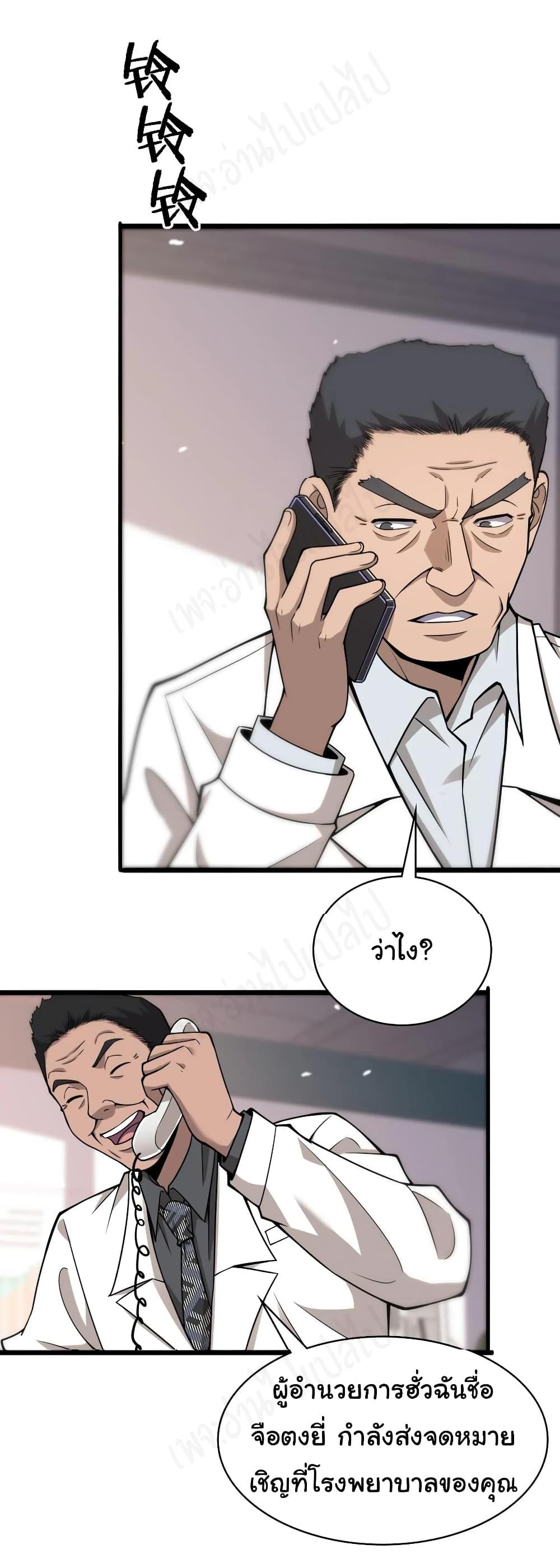 Manga-lc-com อ่านมังงะ อ่านการ์ตูน ออนไลน์ ฟรี Dr.Lingran’s Ultimate System ตอนที่ 1 2 3 4 5 6 7 8 9 10 11 12 13 14 ฟรี ไม่มีโฆษณา Manga-lc - อ่าน มังงะ อ่าน การ์ตูน ออนไลน์ อ่านมังงะ ฟรี