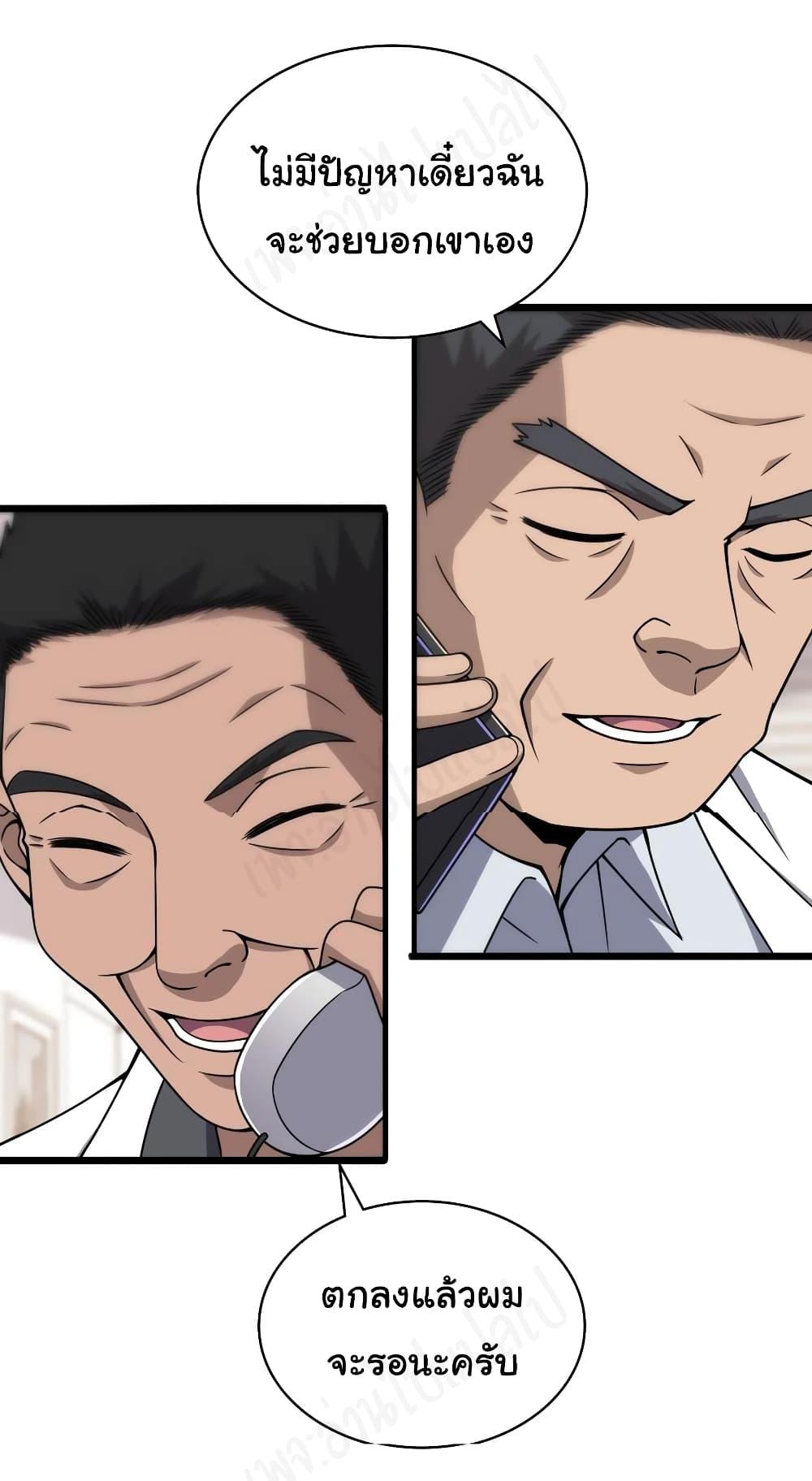 Manga-lc-com อ่านมังงะ อ่านการ์ตูน ออนไลน์ ฟรี Dr.Lingran’s Ultimate System ตอนที่ 1 2 3 4 5 6 7 8 9 10 11 12 13 14 ฟรี ไม่มีโฆษณา Manga-lc - อ่าน มังงะ อ่าน การ์ตูน ออนไลน์ อ่านมังงะ ฟรี