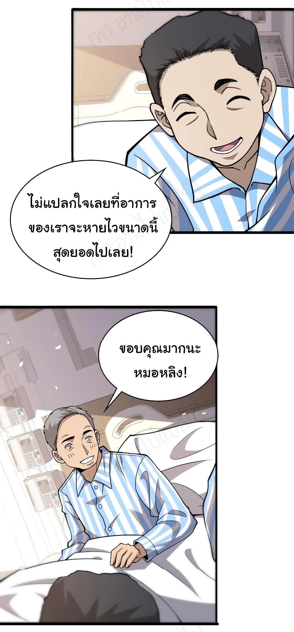 Manga-lc-com อ่านมังงะ อ่านการ์ตูน ออนไลน์ ฟรี Dr.Lingran’s Ultimate System ตอนที่ 1 2 3 4 5 6 7 8 9 10 11 12 13 14 ฟรี ไม่มีโฆษณา Manga-lc - อ่าน มังงะ อ่าน การ์ตูน ออนไลน์ อ่านมังงะ ฟรี