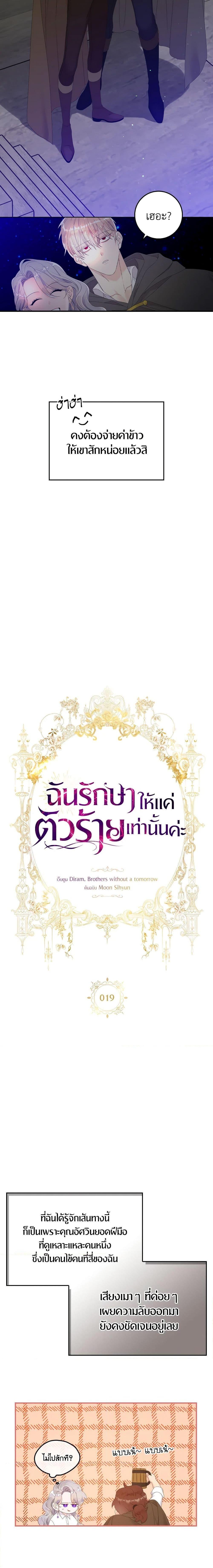 Manga-lc-com อ่านมังงะ อ่านการ์ตูน ออนไลน์ ฟรี I Only Treat Villains ตอนที่ 1 2 3 4 5 6 7 8 9 10 11 12 13 14 ฟรี ไม่มีโฆษณา Manga-lc - อ่าน มังงะ อ่าน การ์ตูน ออนไลน์ อ่านมังงะ ฟรี