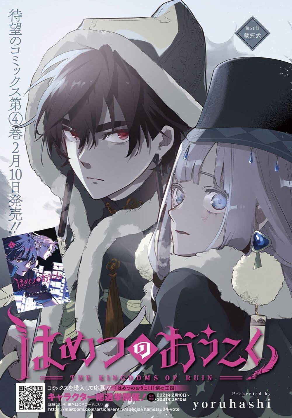 Manga-lc-com อ่านมังงะ อ่านการ์ตูน ออนไลน์ ฟรี Hametsu no Oukoku อาณาจักรแห่งการล่มสลาย ตอนที่ 1 2 3 4 5 6 7 8 9 10 11 12 13 14 ฟรี ไม่มีโฆษณา Manga-lc - อ่าน มังงะ อ่าน การ์ตูน ออนไลน์ อ่านมังงะ ฟรี