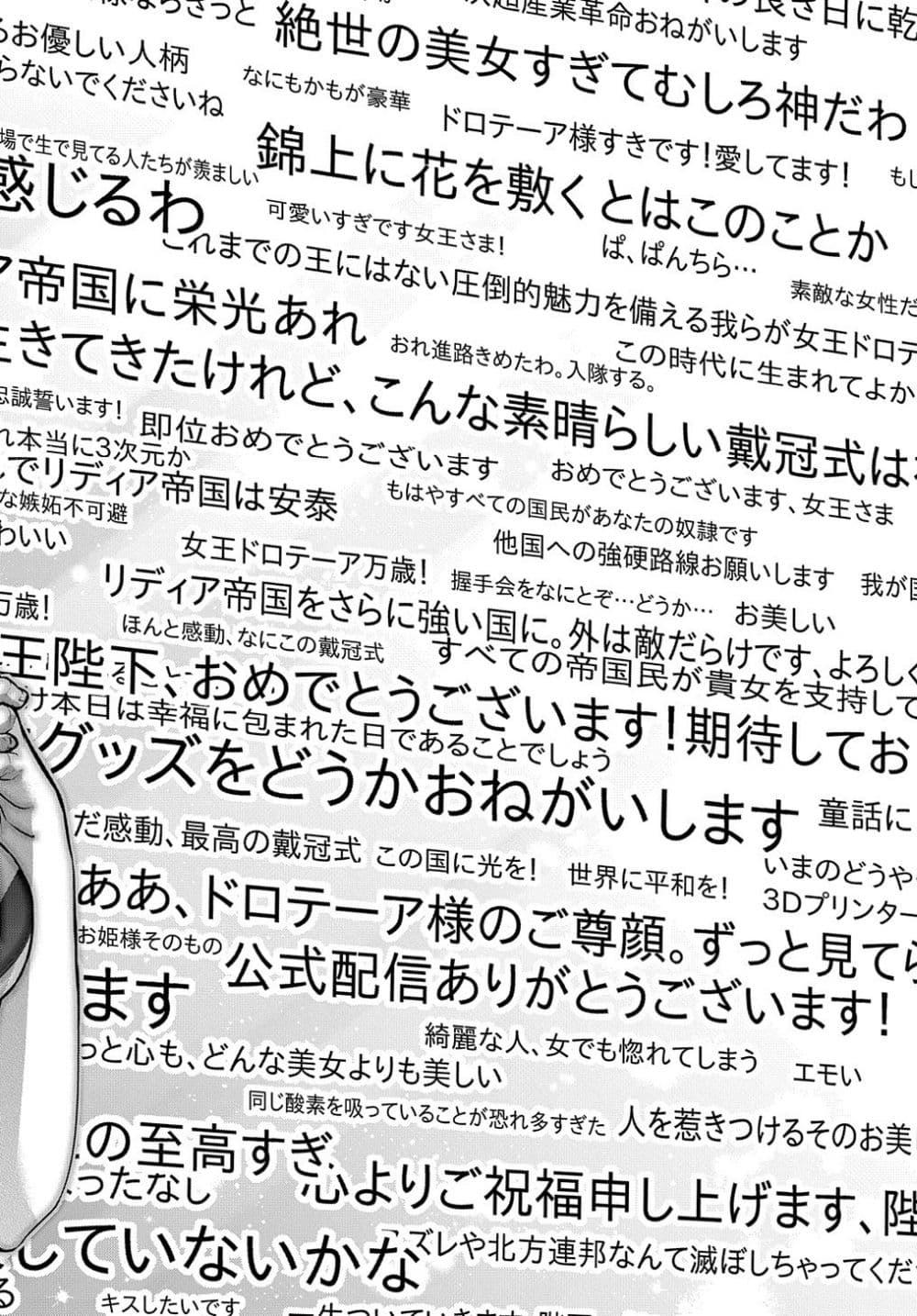 Manga-lc-com อ่านมังงะ อ่านการ์ตูน ออนไลน์ ฟรี Hametsu no Oukoku อาณาจักรแห่งการล่มสลาย ตอนที่ 1 2 3 4 5 6 7 8 9 10 11 12 13 14 ฟรี ไม่มีโฆษณา Manga-lc - อ่าน มังงะ อ่าน การ์ตูน ออนไลน์ อ่านมังงะ ฟรี