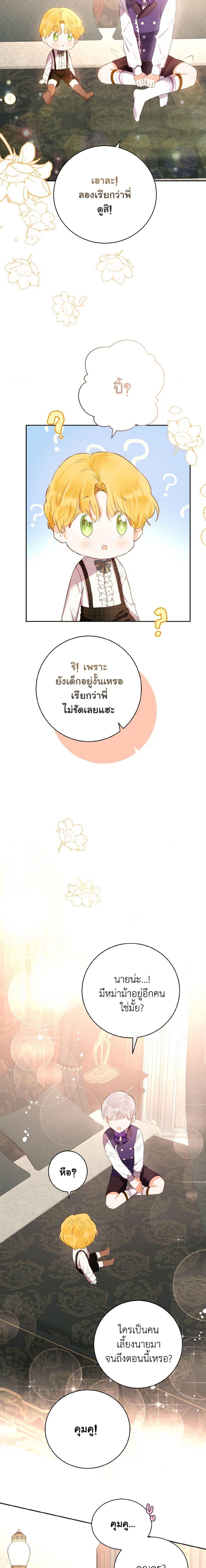 Manga-lc-com อ่านมังงะ อ่านการ์ตูน ออนไลน์ ฟรี He’s My Real Brother, Duke ตอนที่ 1 2 3 4 5 6 7 8 9 10 11 12 13 14 ฟรี ไม่มีโฆษณา Manga-lc - อ่าน มังงะ อ่าน การ์ตูน ออนไลน์ อ่านมังงะ ฟรี