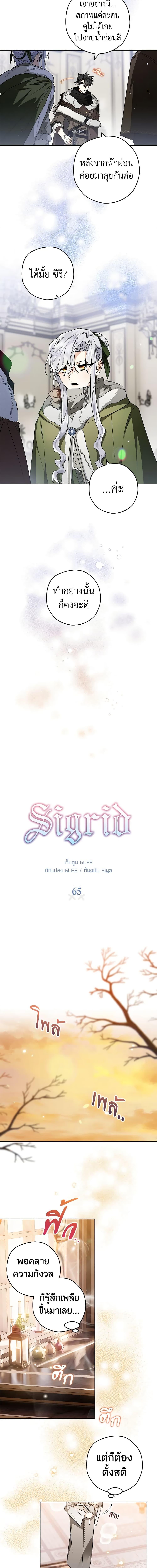 Manga-lc-com อ่านมังงะ อ่านการ์ตูน ออนไลน์ ฟรี Sigrid ตอนที่ 1 2 3 4 5 6 7 8 9 10 11 12 13 14 ฟรี ไม่มีโฆษณา Manga-lc - อ่าน มังงะ อ่าน การ์ตูน ออนไลน์ อ่านมังงะ ฟรี