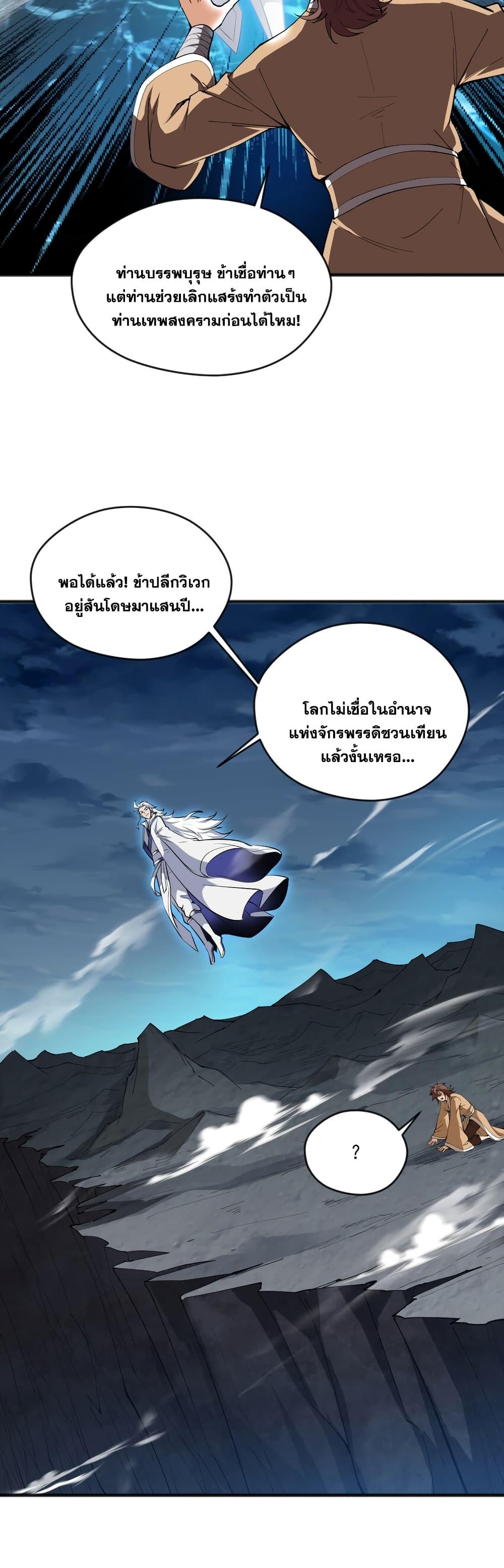 Manga-lc-com อ่านมังงะ อ่านการ์ตูน ออนไลน์ ฟรี I Lived In Seclusion For 100,000 Years ตอนที่ 1 2 3 4 5 6 7 8 9 10 11 12 13 14 ฟรี ไม่มีโฆษณา Manga-lc - อ่าน มังงะ อ่าน การ์ตูน ออนไลน์ อ่านมังงะ ฟรี