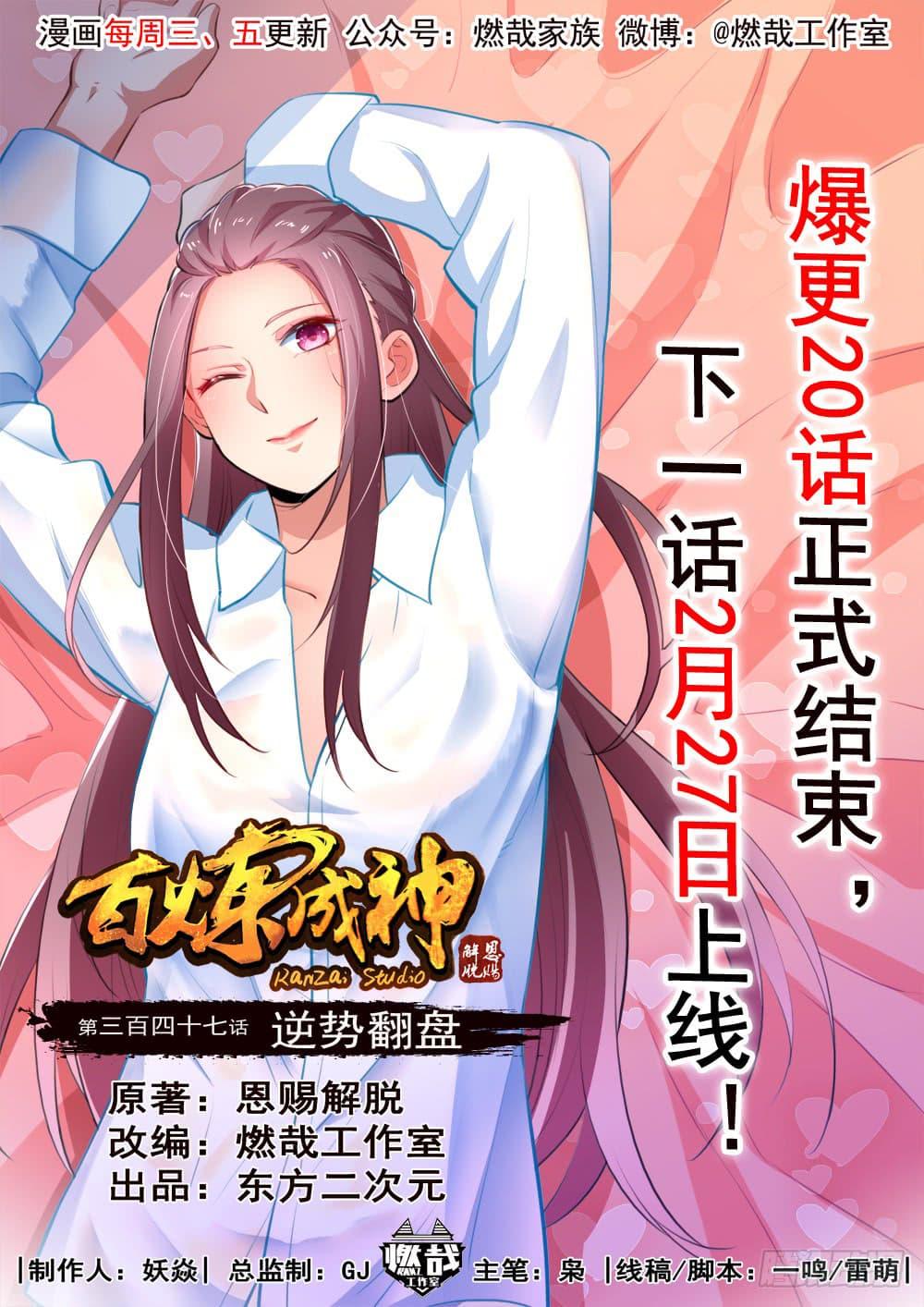 Manga-lc-com อ่านมังงะ อ่านการ์ตูน ออนไลน์ ฟรี Bailian Chengshen ตอนที่ 1 2 3 4 5 6 7 8 9 10 11 12 13 14 ฟรี ไม่มีโฆษณา Manga-lc - อ่าน มังงะ อ่าน การ์ตูน ออนไลน์ อ่านมังงะ ฟรี