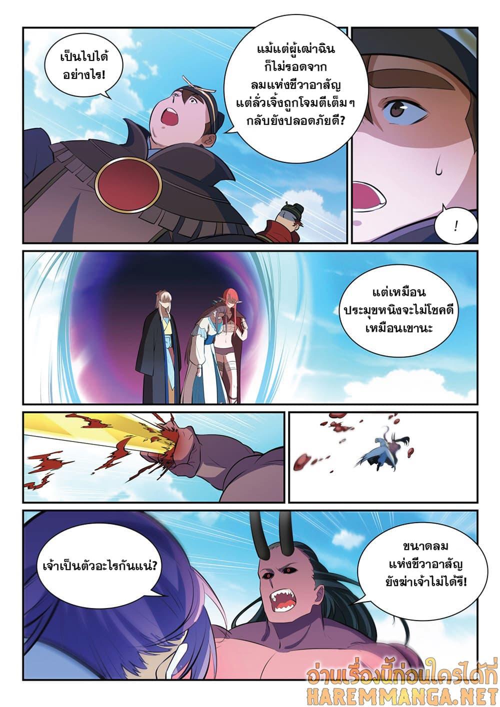 Manga-lc-com อ่านมังงะ อ่านการ์ตูน ออนไลน์ ฟรี Bailian Chengshen ตอนที่ 1 2 3 4 5 6 7 8 9 10 11 12 13 14 ฟรี ไม่มีโฆษณา Manga-lc - อ่าน มังงะ อ่าน การ์ตูน ออนไลน์ อ่านมังงะ ฟรี