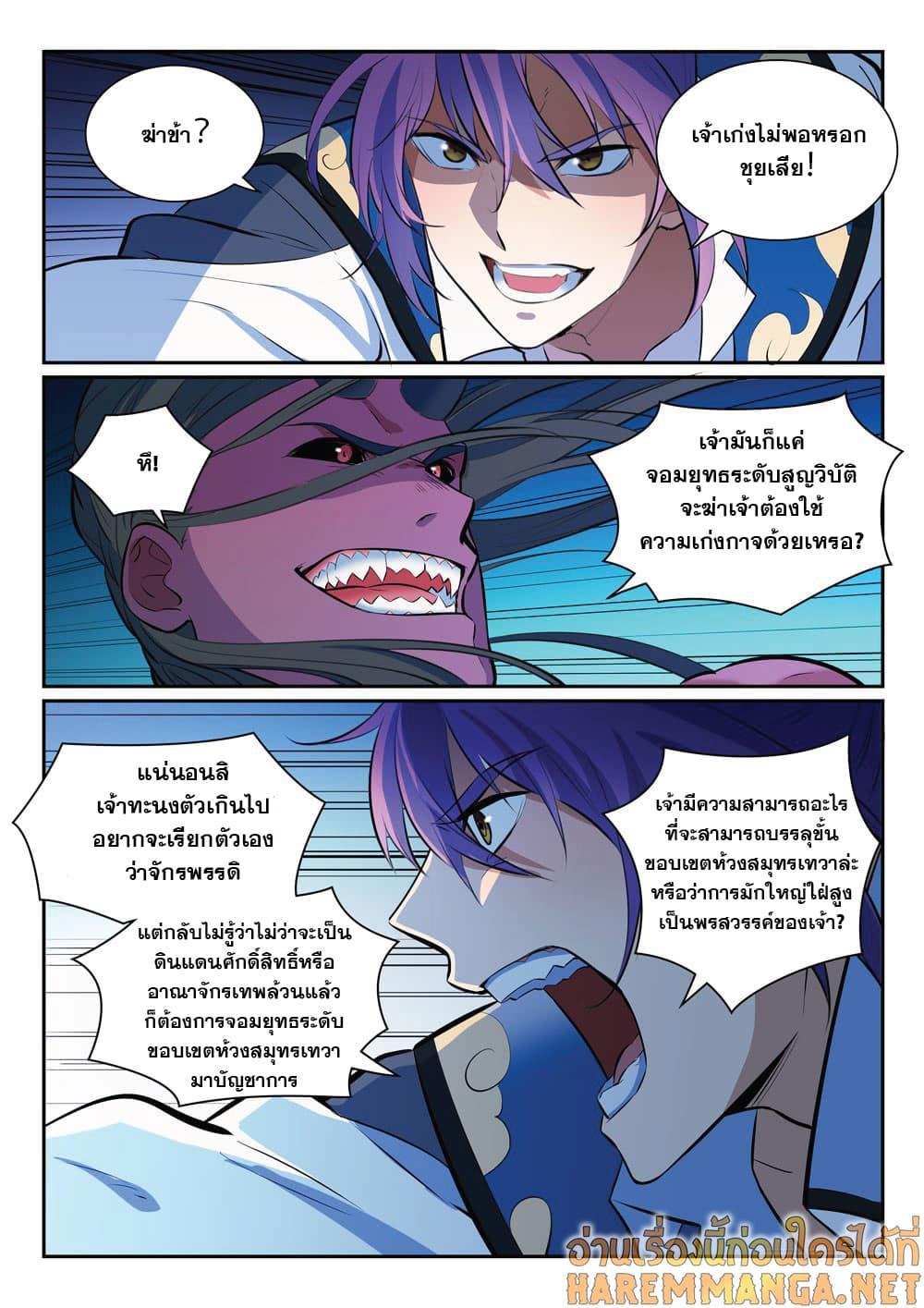 Manga-lc-com อ่านมังงะ อ่านการ์ตูน ออนไลน์ ฟรี Bailian Chengshen ตอนที่ 1 2 3 4 5 6 7 8 9 10 11 12 13 14 ฟรี ไม่มีโฆษณา Manga-lc - อ่าน มังงะ อ่าน การ์ตูน ออนไลน์ อ่านมังงะ ฟรี