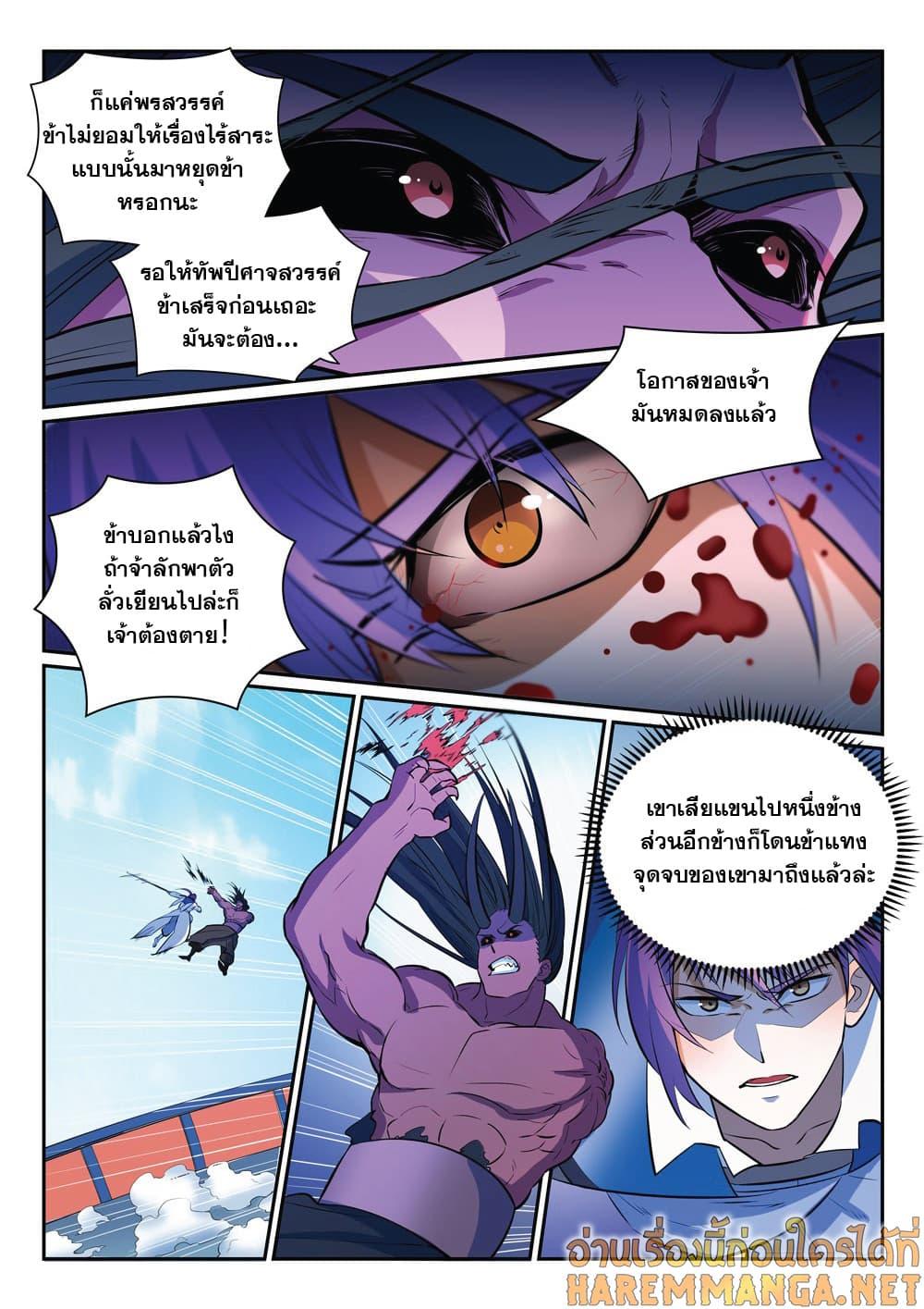 Manga-lc-com อ่านมังงะ อ่านการ์ตูน ออนไลน์ ฟรี Bailian Chengshen ตอนที่ 1 2 3 4 5 6 7 8 9 10 11 12 13 14 ฟรี ไม่มีโฆษณา Manga-lc - อ่าน มังงะ อ่าน การ์ตูน ออนไลน์ อ่านมังงะ ฟรี