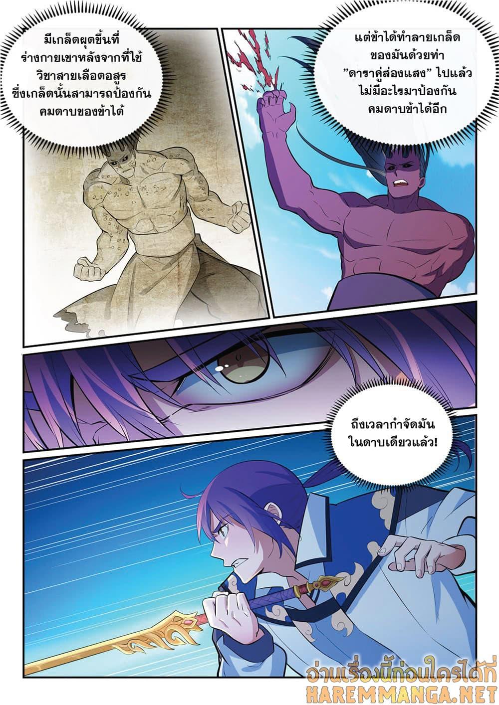 Manga-lc-com อ่านมังงะ อ่านการ์ตูน ออนไลน์ ฟรี Bailian Chengshen ตอนที่ 1 2 3 4 5 6 7 8 9 10 11 12 13 14 ฟรี ไม่มีโฆษณา Manga-lc - อ่าน มังงะ อ่าน การ์ตูน ออนไลน์ อ่านมังงะ ฟรี