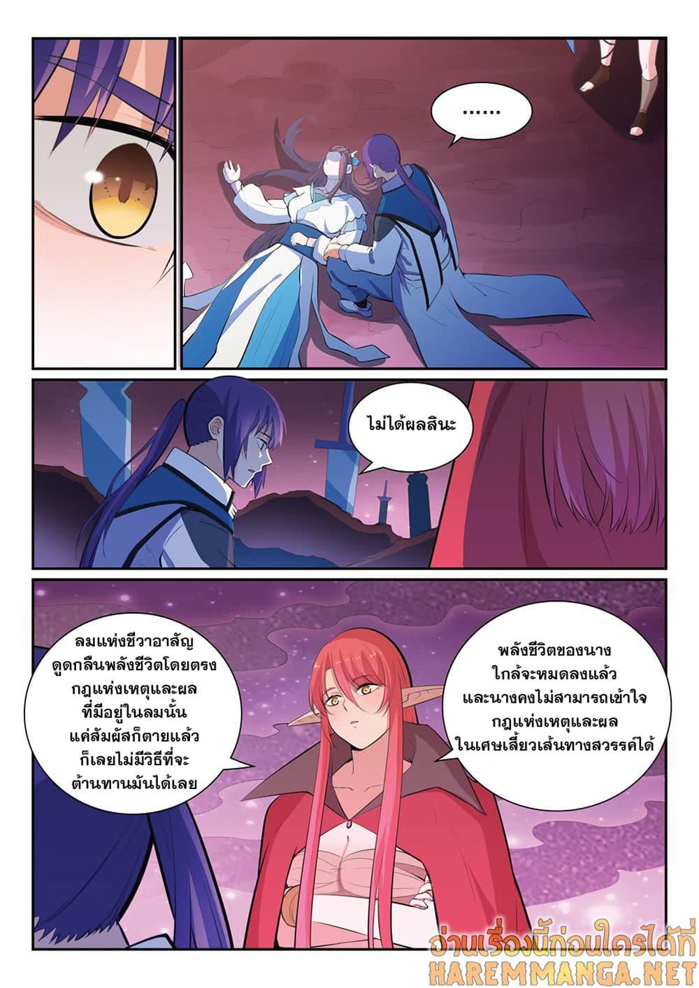 Manga-lc-com อ่านมังงะ อ่านการ์ตูน ออนไลน์ ฟรี Bailian Chengshen ตอนที่ 1 2 3 4 5 6 7 8 9 10 11 12 13 14 ฟรี ไม่มีโฆษณา Manga-lc - อ่าน มังงะ อ่าน การ์ตูน ออนไลน์ อ่านมังงะ ฟรี