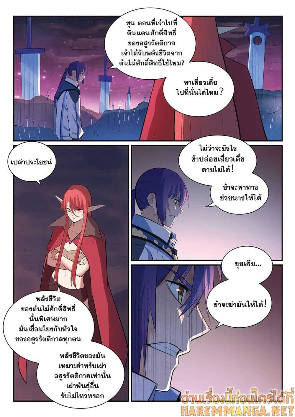 Manga-lc-com อ่านมังงะ อ่านการ์ตูน ออนไลน์ ฟรี Bailian Chengshen ตอนที่ 1 2 3 4 5 6 7 8 9 10 11 12 13 14 ฟรี ไม่มีโฆษณา Manga-lc - อ่าน มังงะ อ่าน การ์ตูน ออนไลน์ อ่านมังงะ ฟรี