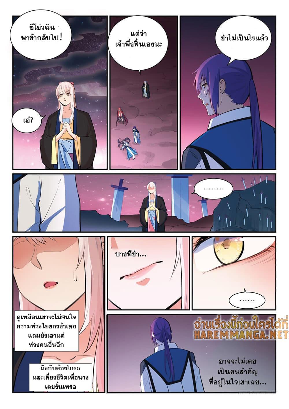 Manga-lc-com อ่านมังงะ อ่านการ์ตูน ออนไลน์ ฟรี Bailian Chengshen ตอนที่ 1 2 3 4 5 6 7 8 9 10 11 12 13 14 ฟรี ไม่มีโฆษณา Manga-lc - อ่าน มังงะ อ่าน การ์ตูน ออนไลน์ อ่านมังงะ ฟรี