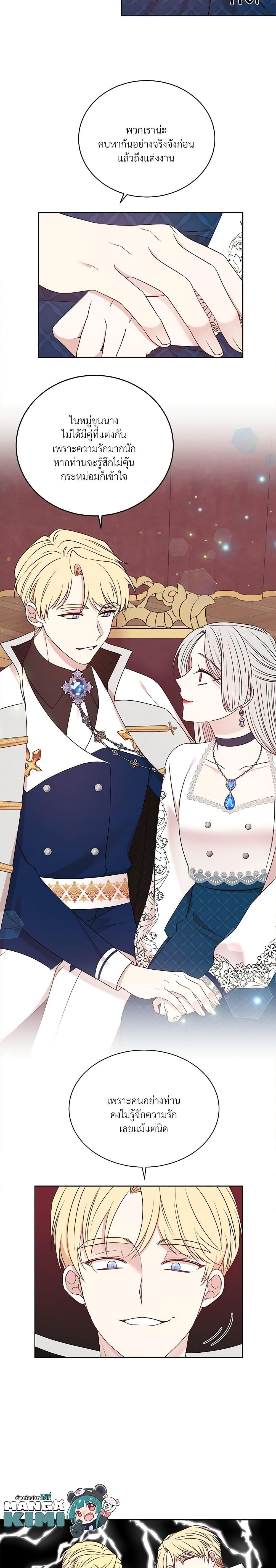 Manga-lc-com อ่านมังงะ อ่านการ์ตูน ออนไลน์ ฟรี I Can’t Keep Up With My Stallion Duke ตอนที่ 1 2 3 4 5 6 7 8 9 10 11 12 13 14 ฟรี ไม่มีโฆษณา Manga-lc - อ่าน มังงะ อ่าน การ์ตูน ออนไลน์ อ่านมังงะ ฟรี