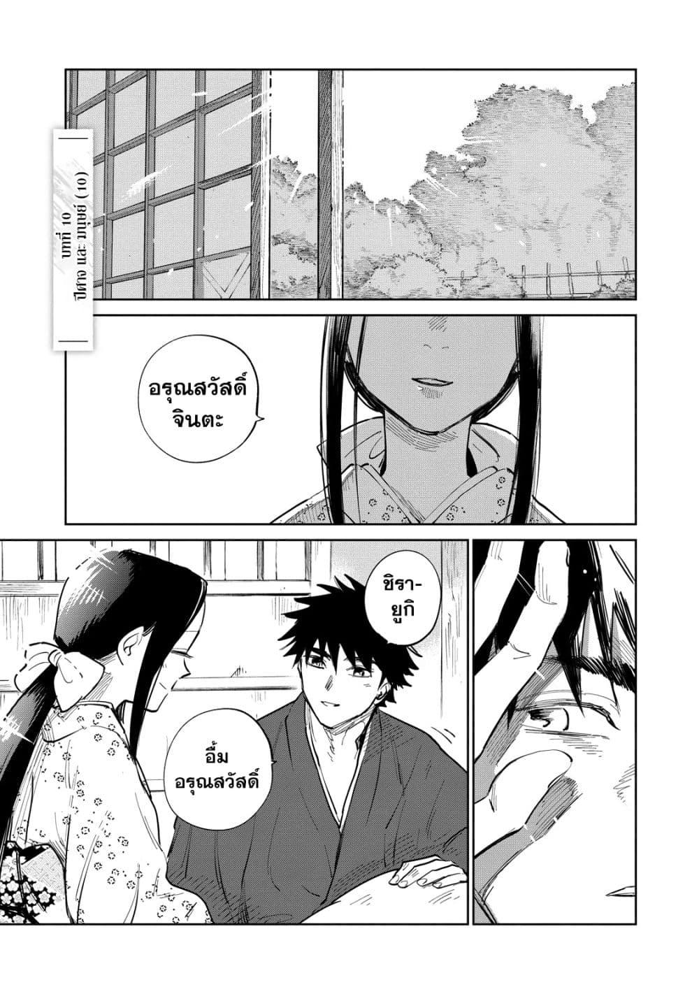 Manga-lc-com อ่านมังงะ อ่านการ์ตูน ออนไลน์ ฟรี Kijin Gentoushou ตอนที่ 1 2 3 4 5 6 7 8 9 10 11 12 13 14 ฟรี ไม่มีโฆษณา Manga-lc - อ่าน มังงะ อ่าน การ์ตูน ออนไลน์ อ่านมังงะ ฟรี