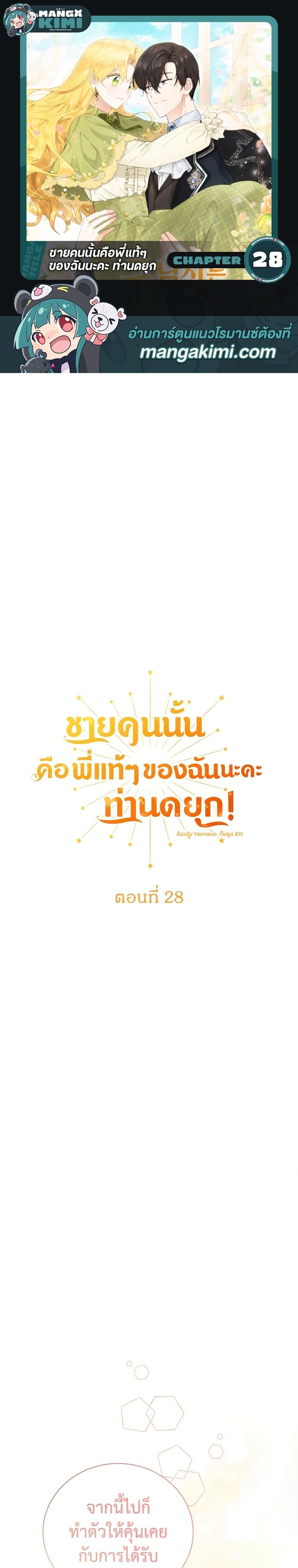 Manga-lc-com อ่านมังงะ อ่านการ์ตูน ออนไลน์ ฟรี He’s My Real Brother, Duke ตอนที่ 1 2 3 4 5 6 7 8 9 10 11 12 13 14 ฟรี ไม่มีโฆษณา Manga-lc - อ่าน มังงะ อ่าน การ์ตูน ออนไลน์ อ่านมังงะ ฟรี