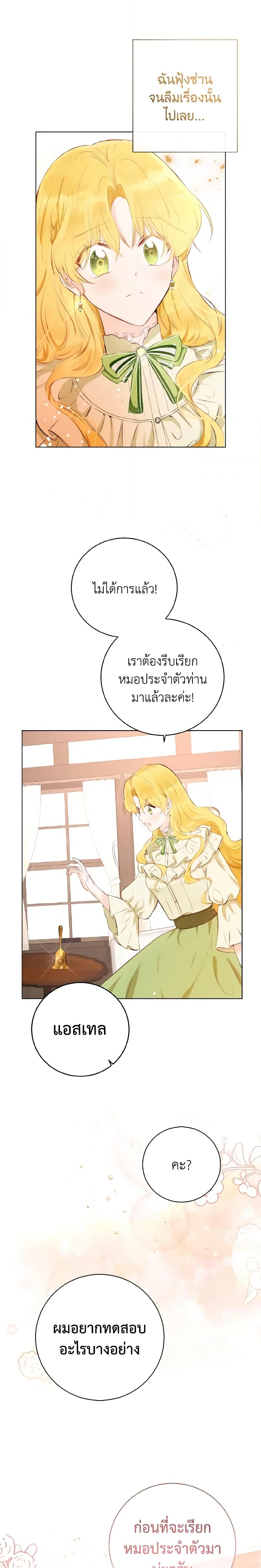 Manga-lc-com อ่านมังงะ อ่านการ์ตูน ออนไลน์ ฟรี He’s My Real Brother, Duke ตอนที่ 1 2 3 4 5 6 7 8 9 10 11 12 13 14 ฟรี ไม่มีโฆษณา Manga-lc - อ่าน มังงะ อ่าน การ์ตูน ออนไลน์ อ่านมังงะ ฟรี
