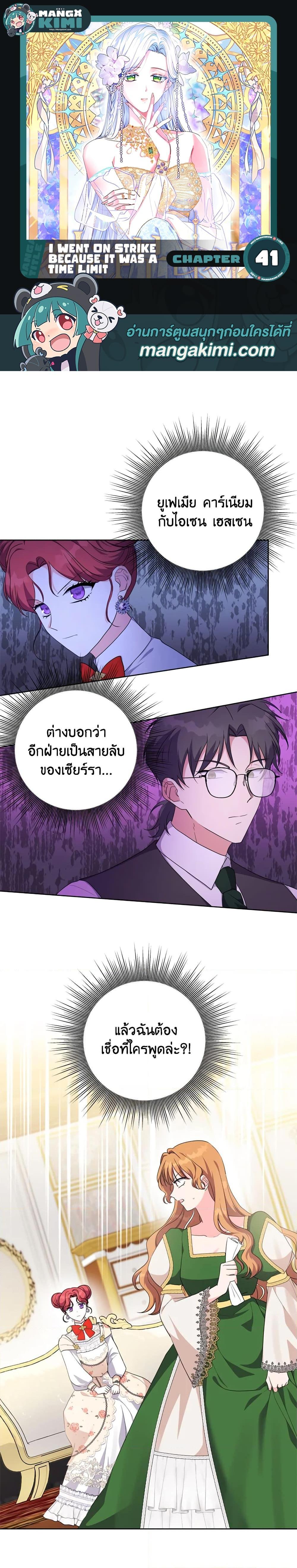 Manga-lc-com อ่านมังงะ อ่านการ์ตูน ออนไลน์ ฟรี I Went On Strike Because It Was A Time Limit ตอนที่ 1 2 3 4 5 6 7 8 9 10 11 12 13 14 ฟรี ไม่มีโฆษณา Manga-lc - อ่าน มังงะ อ่าน การ์ตูน ออนไลน์ อ่านมังงะ ฟรี