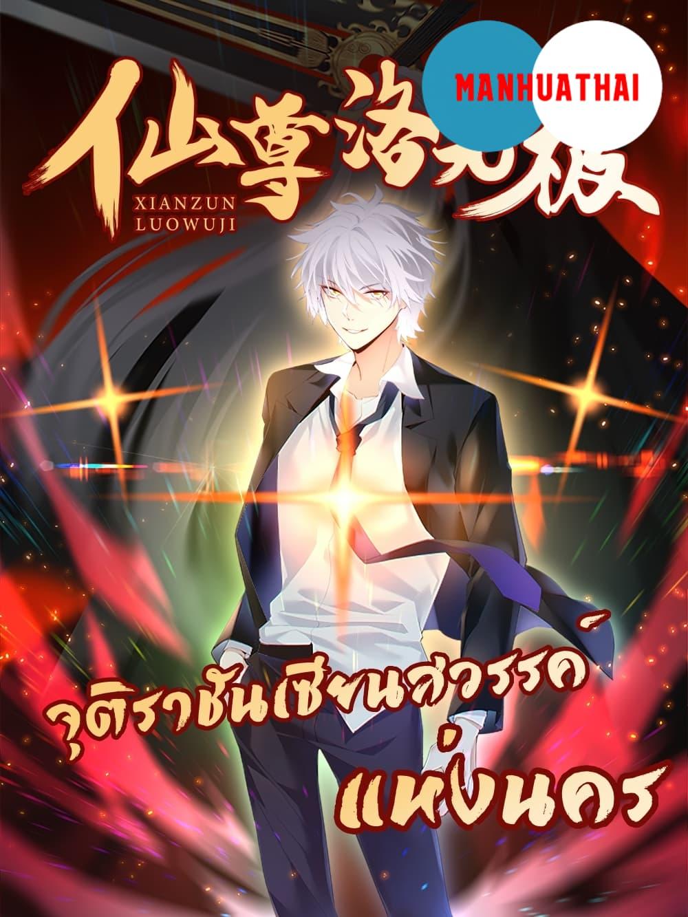 Manga-lc-com อ่านมังงะ อ่านการ์ตูน ออนไลน์ ฟรี RebirthGodImm ตอนที่ 1 2 3 4 5 6 7 8 9 10 11 12 13 14 ฟรี ไม่มีโฆษณา Manga-lc - อ่าน มังงะ อ่าน การ์ตูน ออนไลน์ อ่านมังงะ ฟรี