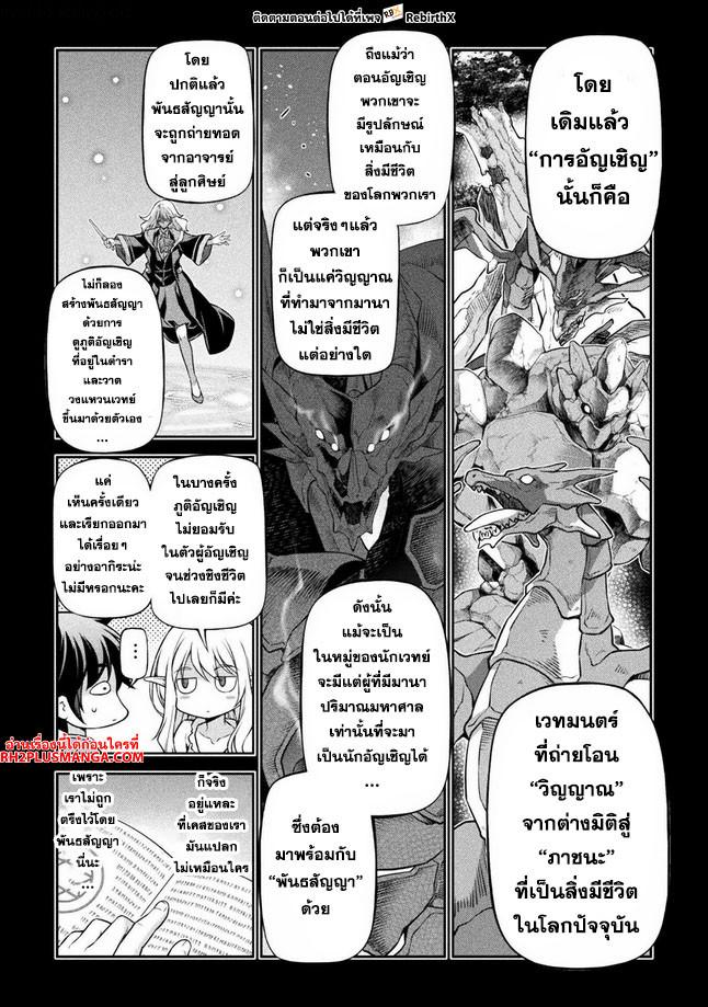 Manga-lc-com อ่านมังงะ อ่านการ์ตูน ออนไลน์ ฟรี Drawing Saikyou Mangaka Wa Oekaki Skill De Isekai Musou Suru! ตอนที่ 1 2 3 4 5 6 7 8 9 10 11 12 13 14 ฟรี ไม่มีโฆษณา Manga-lc - อ่าน มังงะ อ่าน การ์ตูน ออนไลน์ อ่านมังงะ ฟรี