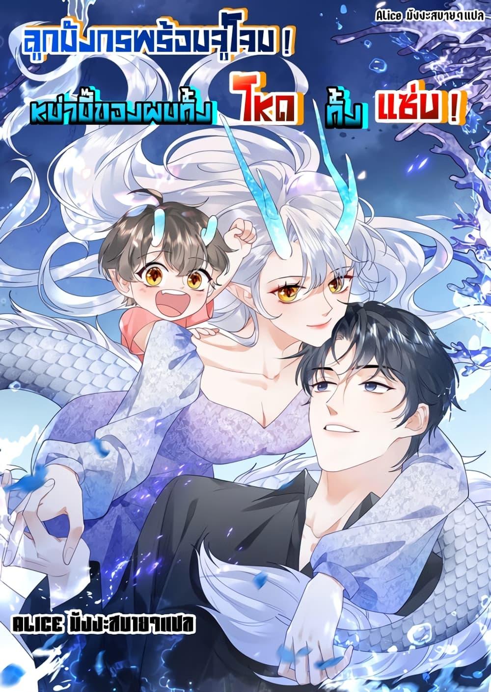 Manga-lc-com อ่านมังงะ อ่านการ์ตูน ออนไลน์ ฟรี The Dragon Cubs Are Coming! Mommy Is Hard And Hotloading – ลูกมังกรพร้อมจู่โจม! หม่ามี๊ของผมทั้งโหดทั้งแซ่บ! ตอนที่ 1 2 3 4 5 6 7 8 9 10 11 12 13 14 ฟรี ไม่มีโฆษณา Manga-lc - อ่าน มังงะ อ่าน การ์ตูน ออนไลน์ อ่านมังงะ ฟรี