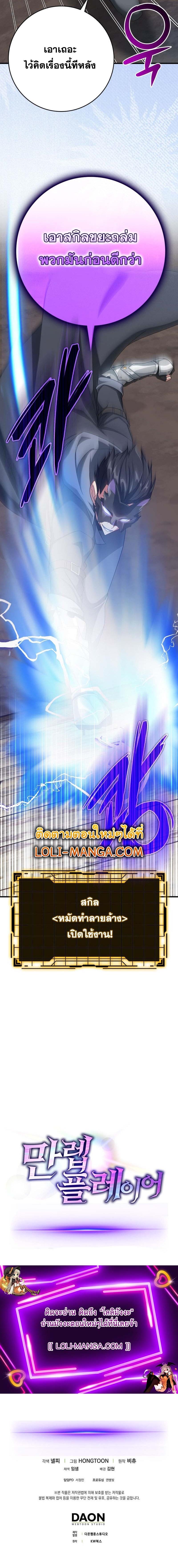 Manga-lc-com อ่านมังงะ อ่านการ์ตูน ออนไลน์ ฟรี Max Level Player ตอนที่ 1 2 3 4 5 6 7 8 9 10 11 12 13 14 ฟรี ไม่มีโฆษณา Manga-lc - อ่าน มังงะ อ่าน การ์ตูน ออนไลน์ อ่านมังงะ ฟรี