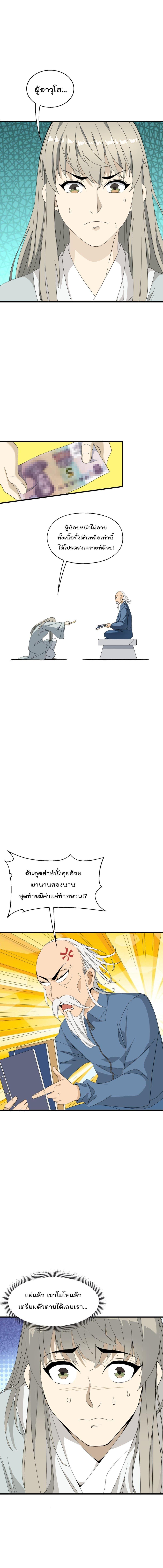 Manga-lc-com อ่านมังงะ อ่านการ์ตูน ออนไลน์ ฟรี I Am Invincible After Going Down the Mountain ตอนที่ 1 2 3 4 5 6 7 8 9 10 11 12 13 14 ฟรี ไม่มีโฆษณา Manga-lc - อ่าน มังงะ อ่าน การ์ตูน ออนไลน์ อ่านมังงะ ฟรี