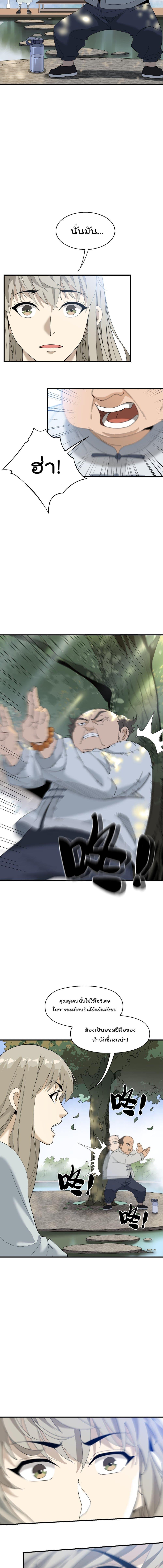 Manga-lc-com อ่านมังงะ อ่านการ์ตูน ออนไลน์ ฟรี I Am Invincible After Going Down the Mountain ตอนที่ 1 2 3 4 5 6 7 8 9 10 11 12 13 14 ฟรี ไม่มีโฆษณา Manga-lc - อ่าน มังงะ อ่าน การ์ตูน ออนไลน์ อ่านมังงะ ฟรี