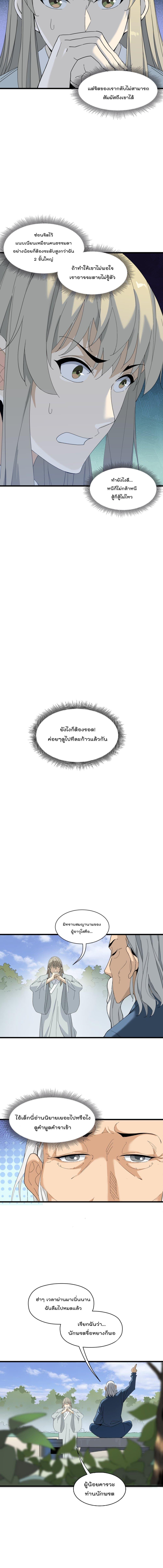 Manga-lc-com อ่านมังงะ อ่านการ์ตูน ออนไลน์ ฟรี I Am Invincible After Going Down the Mountain ตอนที่ 1 2 3 4 5 6 7 8 9 10 11 12 13 14 ฟรี ไม่มีโฆษณา Manga-lc - อ่าน มังงะ อ่าน การ์ตูน ออนไลน์ อ่านมังงะ ฟรี