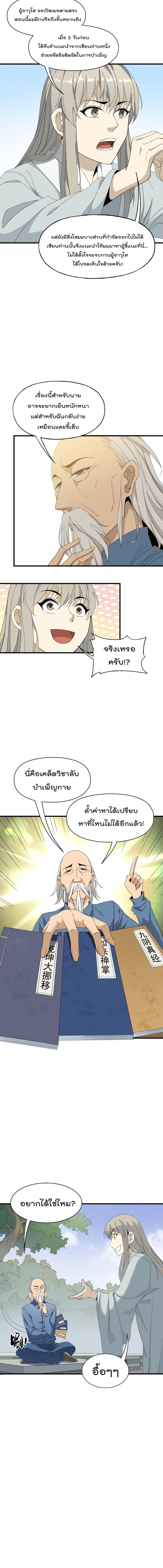 Manga-lc-com อ่านมังงะ อ่านการ์ตูน ออนไลน์ ฟรี I Am Invincible After Going Down the Mountain ตอนที่ 1 2 3 4 5 6 7 8 9 10 11 12 13 14 ฟรี ไม่มีโฆษณา Manga-lc - อ่าน มังงะ อ่าน การ์ตูน ออนไลน์ อ่านมังงะ ฟรี