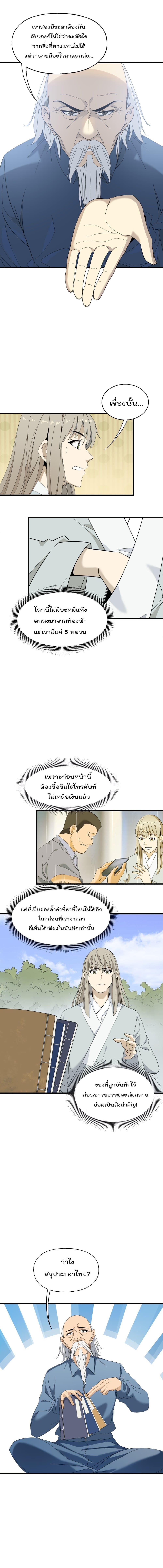 Manga-lc-com อ่านมังงะ อ่านการ์ตูน ออนไลน์ ฟรี I Am Invincible After Going Down the Mountain ตอนที่ 1 2 3 4 5 6 7 8 9 10 11 12 13 14 ฟรี ไม่มีโฆษณา Manga-lc - อ่าน มังงะ อ่าน การ์ตูน ออนไลน์ อ่านมังงะ ฟรี