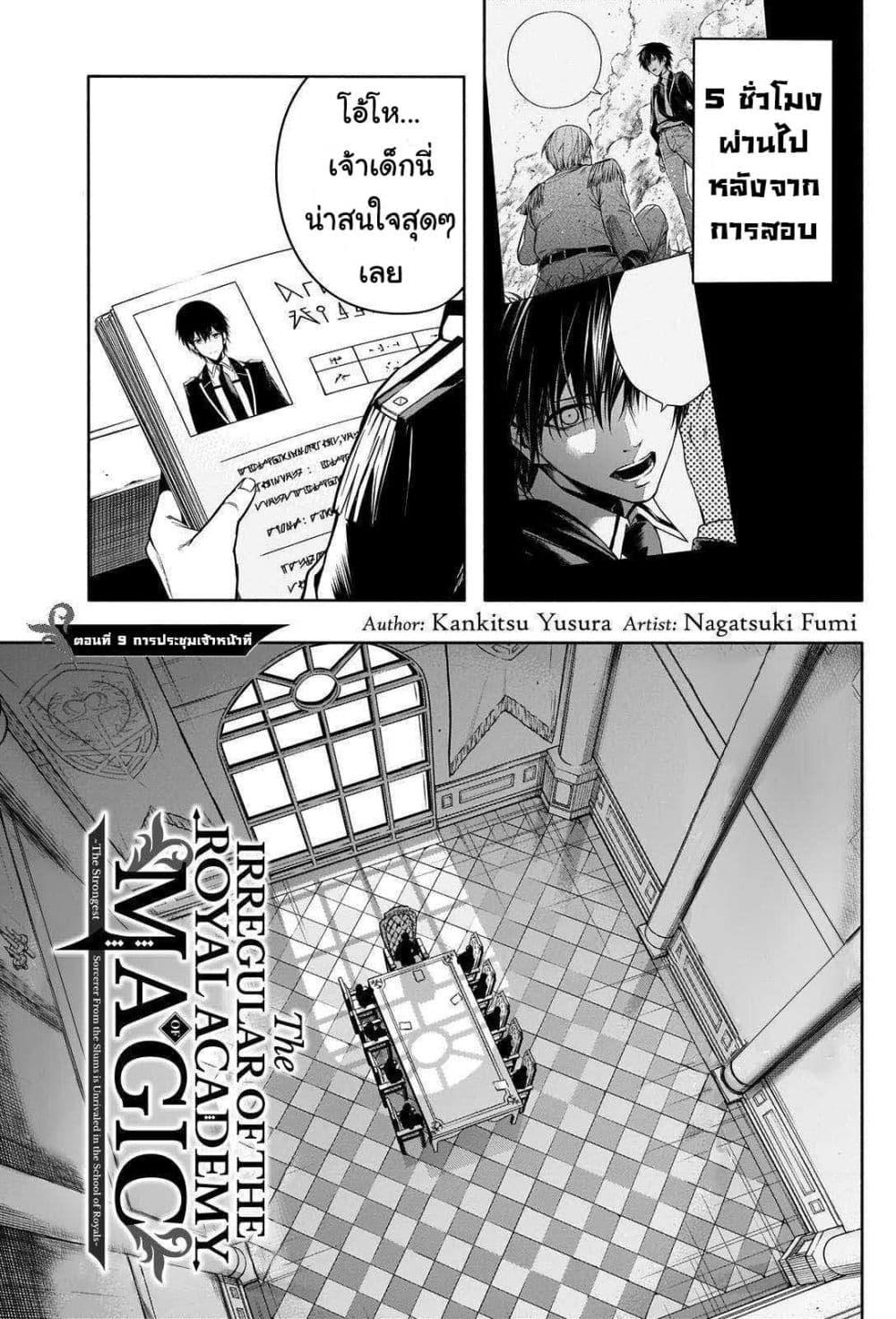 Manga-lc-com อ่านมังงะ อ่านการ์ตูน ออนไลน์ ฟรี The Irregular of the Royal Academy of Magic ตอนที่ 1 2 3 4 5 6 7 8 9 10 11 12 13 14 ฟรี ไม่มีโฆษณา Manga-lc - อ่าน มังงะ อ่าน การ์ตูน ออนไลน์ อ่านมังงะ ฟรี