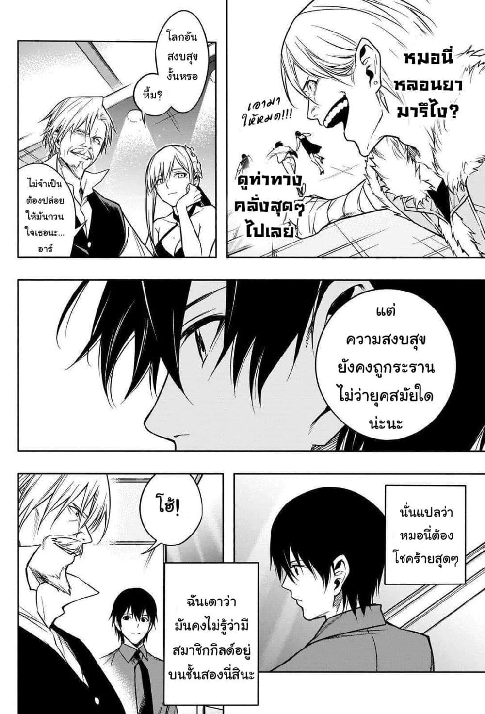 Manga-lc-com อ่านมังงะ อ่านการ์ตูน ออนไลน์ ฟรี The Irregular of the Royal Academy of Magic ตอนที่ 1 2 3 4 5 6 7 8 9 10 11 12 13 14 ฟรี ไม่มีโฆษณา Manga-lc - อ่าน มังงะ อ่าน การ์ตูน ออนไลน์ อ่านมังงะ ฟรี