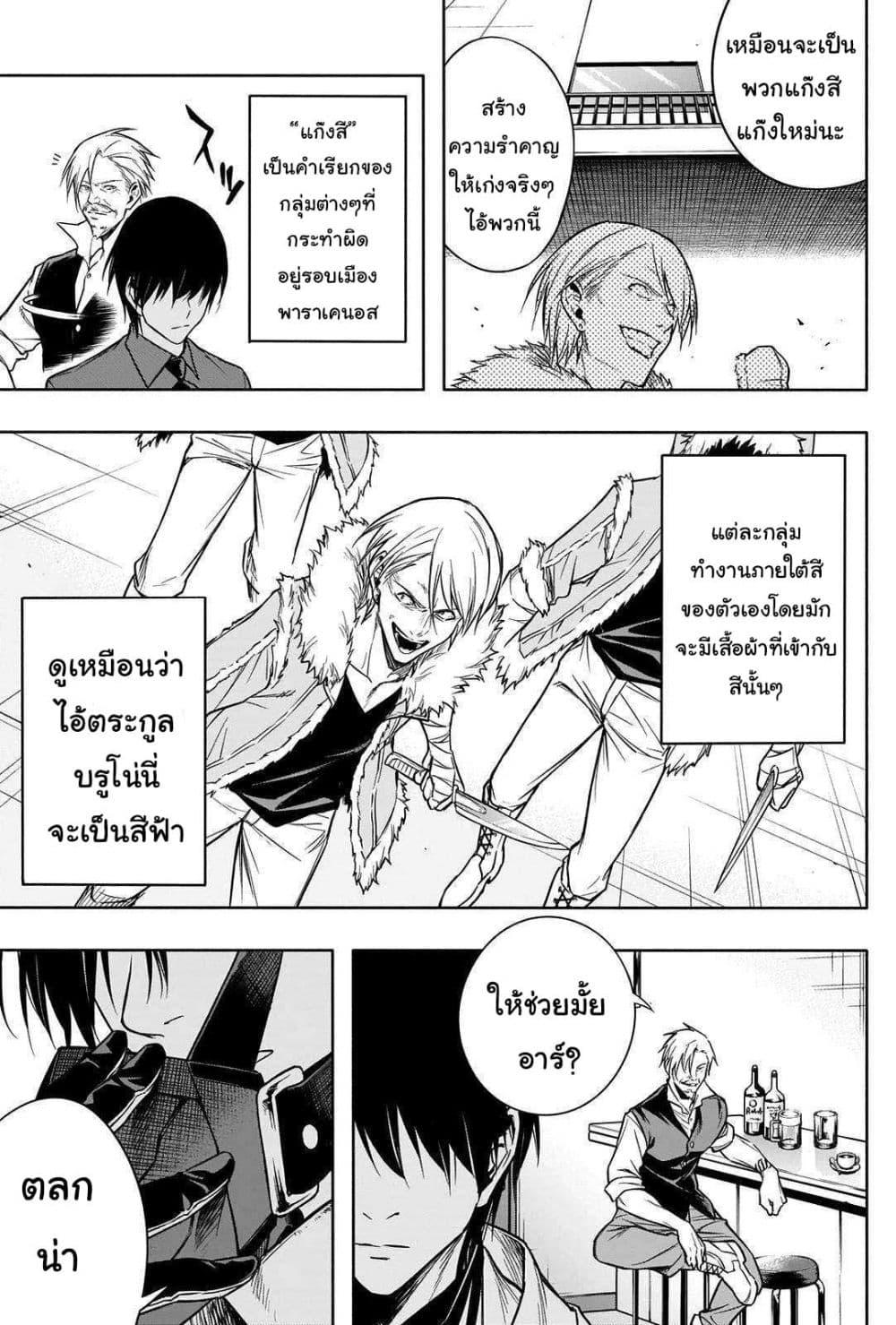 Manga-lc-com อ่านมังงะ อ่านการ์ตูน ออนไลน์ ฟรี The Irregular of the Royal Academy of Magic ตอนที่ 1 2 3 4 5 6 7 8 9 10 11 12 13 14 ฟรี ไม่มีโฆษณา Manga-lc - อ่าน มังงะ อ่าน การ์ตูน ออนไลน์ อ่านมังงะ ฟรี