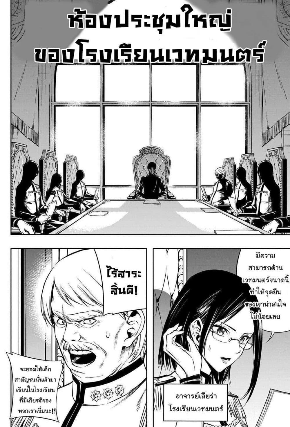 Manga-lc-com อ่านมังงะ อ่านการ์ตูน ออนไลน์ ฟรี The Irregular of the Royal Academy of Magic ตอนที่ 1 2 3 4 5 6 7 8 9 10 11 12 13 14 ฟรี ไม่มีโฆษณา Manga-lc - อ่าน มังงะ อ่าน การ์ตูน ออนไลน์ อ่านมังงะ ฟรี