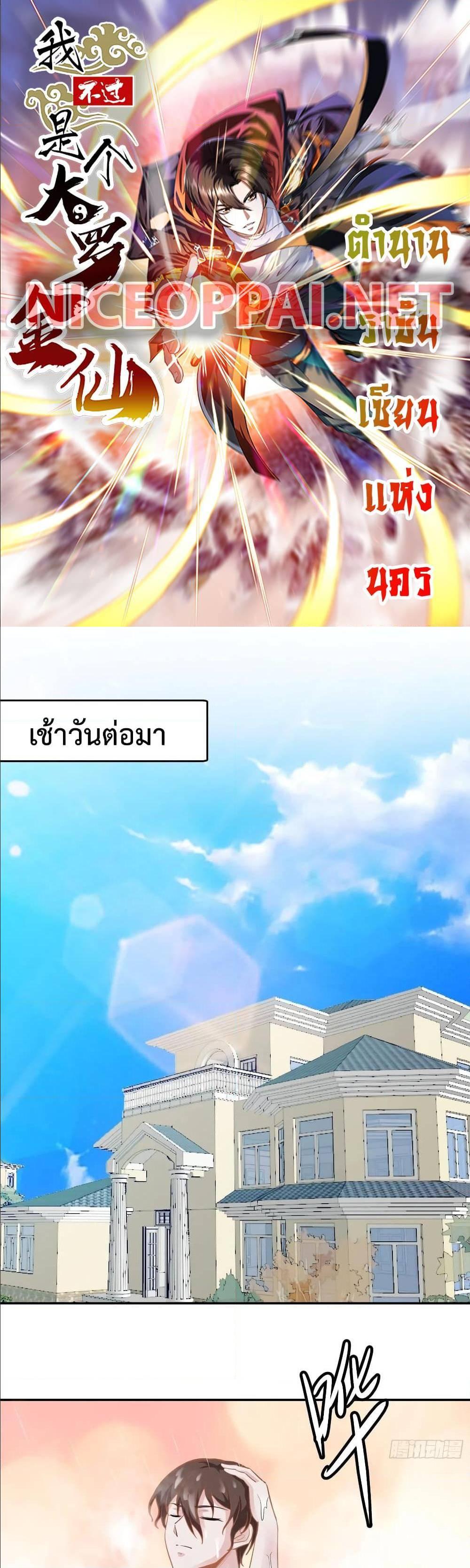 Manga-lc-com อ่านมังงะ อ่านการ์ตูน ออนไลน์ ฟรี The Legend God King in The City ตอนที่ 1 2 3 4 5 6 7 8 9 10 11 12 13 14 ฟรี ไม่มีโฆษณา Manga-lc - อ่าน มังงะ อ่าน การ์ตูน ออนไลน์ อ่านมังงะ ฟรี