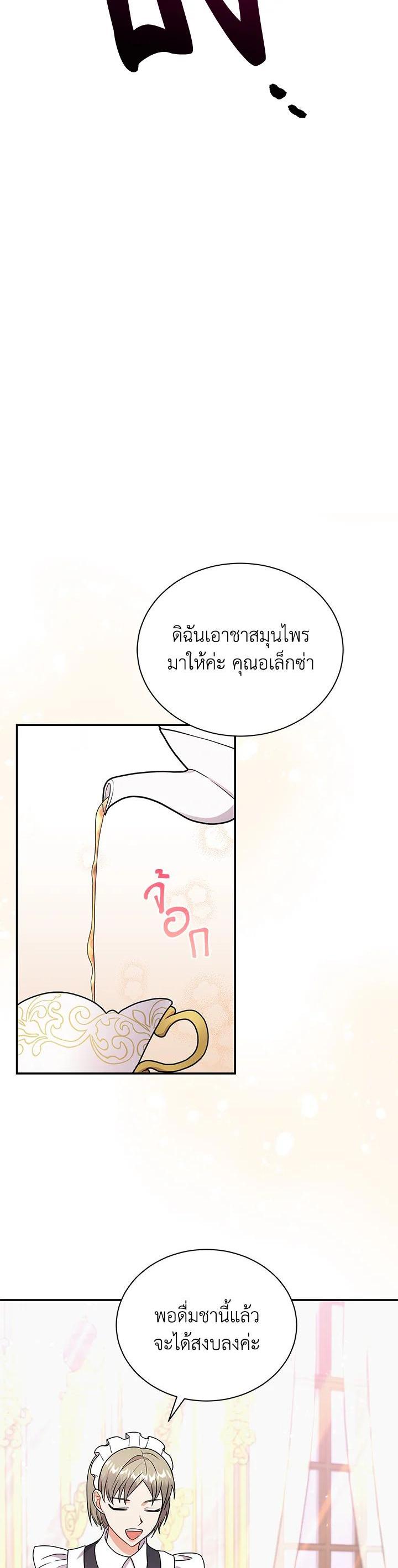 Manga-lc-com อ่านมังงะ อ่านการ์ตูน ออนไลน์ ฟรี I Became the Villain’s Trainer ตอนที่ 1 2 3 4 5 6 7 8 9 10 11 12 13 14 ฟรี ไม่มีโฆษณา Manga-lc - อ่าน มังงะ อ่าน การ์ตูน ออนไลน์ อ่านมังงะ ฟรี