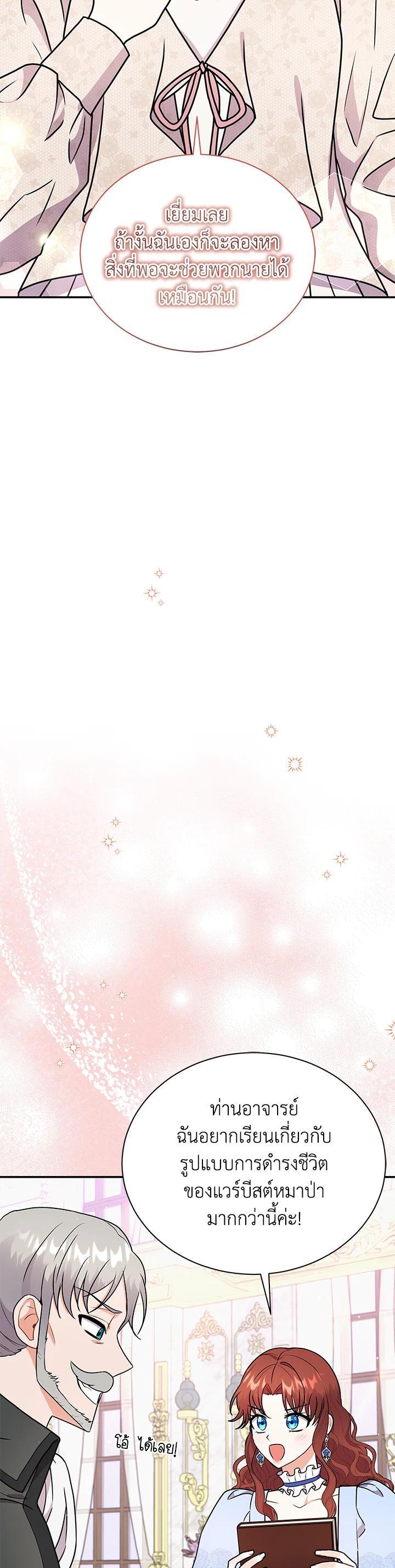 Manga-lc-com อ่านมังงะ อ่านการ์ตูน ออนไลน์ ฟรี I Became the Villain’s Trainer ตอนที่ 1 2 3 4 5 6 7 8 9 10 11 12 13 14 ฟรี ไม่มีโฆษณา Manga-lc - อ่าน มังงะ อ่าน การ์ตูน ออนไลน์ อ่านมังงะ ฟรี