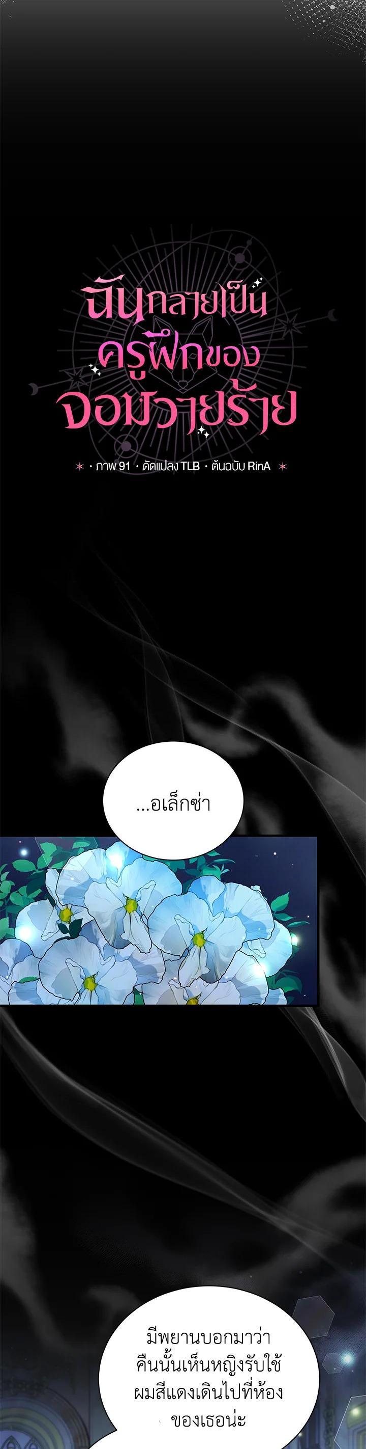 Manga-lc-com อ่านมังงะ อ่านการ์ตูน ออนไลน์ ฟรี I Became the Villain’s Trainer ตอนที่ 1 2 3 4 5 6 7 8 9 10 11 12 13 14 ฟรี ไม่มีโฆษณา Manga-lc - อ่าน มังงะ อ่าน การ์ตูน ออนไลน์ อ่านมังงะ ฟรี