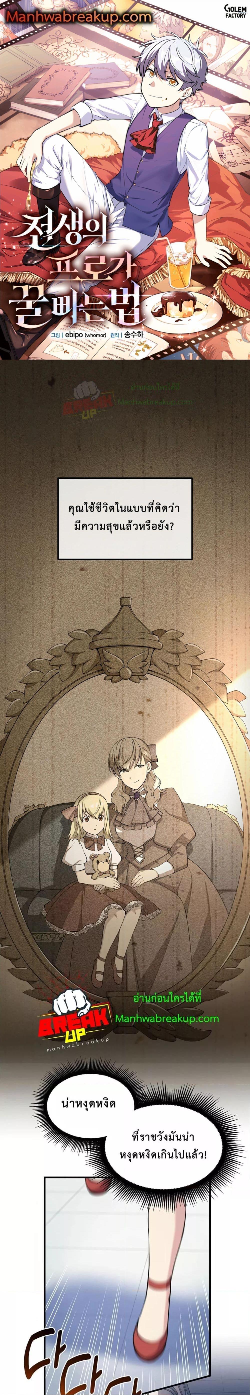 Manga-lc-com อ่านมังงะ อ่านการ์ตูน ออนไลน์ ฟรี HowaFormerPr ตอนที่ 1 2 3 4 5 6 7 8 9 10 11 12 13 14 ฟรี ไม่มีโฆษณา Manga-lc - อ่าน มังงะ อ่าน การ์ตูน ออนไลน์ อ่านมังงะ ฟรี