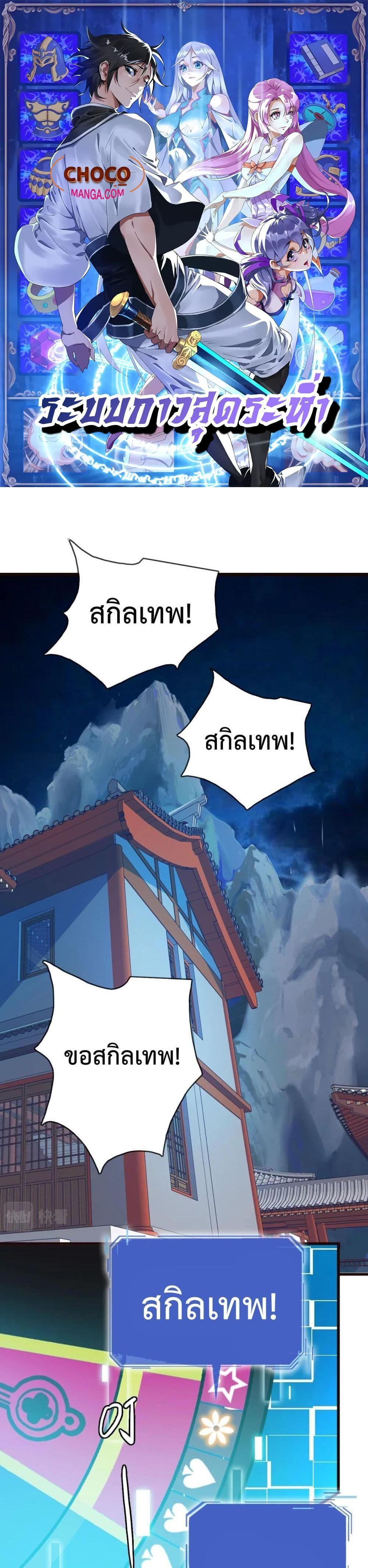 Manga-lc-com อ่านมังงะ อ่านการ์ตูน ออนไลน์ ฟรี Crazy Leveling System ตอนที่ 1 2 3 4 5 6 7 8 9 10 11 12 13 14 ฟรี ไม่มีโฆษณา Manga-lc - อ่าน มังงะ อ่าน การ์ตูน ออนไลน์ อ่านมังงะ ฟรี