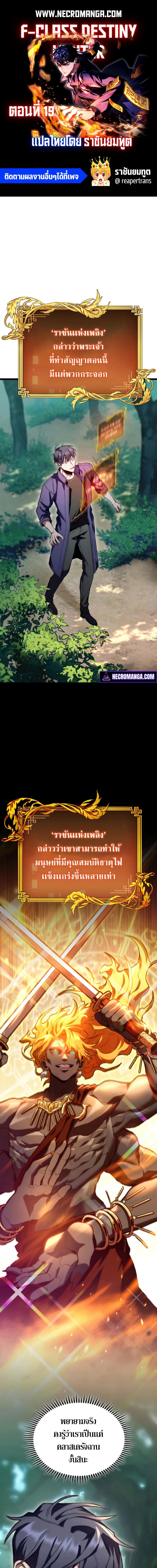 Manga-lc-com อ่านมังงะ อ่านการ์ตูน ออนไลน์ ฟรี F-Class Destiny Hunter ตอนที่ 1 2 3 4 5 6 7 8 9 10 11 12 13 14 ฟรี ไม่มีโฆษณา Manga-lc - อ่าน มังงะ อ่าน การ์ตูน ออนไลน์ อ่านมังงะ ฟรี
