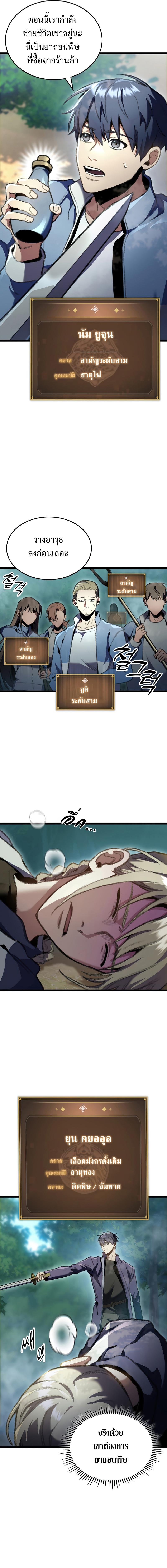 Manga-lc-com อ่านมังงะ อ่านการ์ตูน ออนไลน์ ฟรี F-Class Destiny Hunter ตอนที่ 1 2 3 4 5 6 7 8 9 10 11 12 13 14 ฟรี ไม่มีโฆษณา Manga-lc - อ่าน มังงะ อ่าน การ์ตูน ออนไลน์ อ่านมังงะ ฟรี