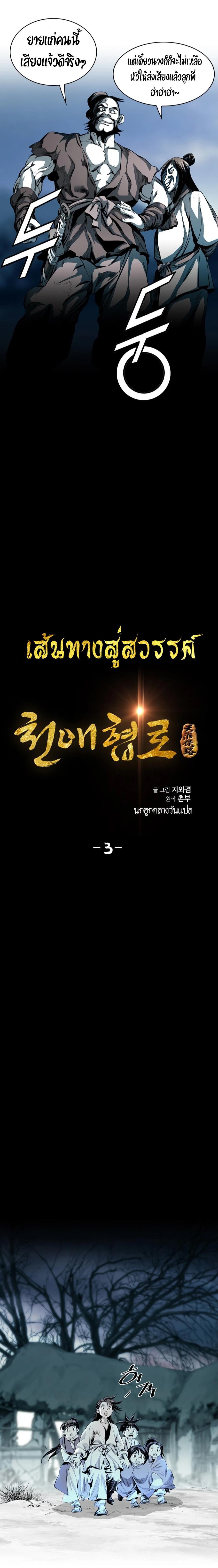 Manga-lc-com อ่านมังงะ อ่านการ์ตูน ออนไลน์ ฟรี Way To Heaven ตอนที่ 1 2 3 4 5 6 7 8 9 10 11 12 13 14 ฟรี ไม่มีโฆษณา Manga-lc - อ่าน มังงะ อ่าน การ์ตูน ออนไลน์ อ่านมังงะ ฟรี