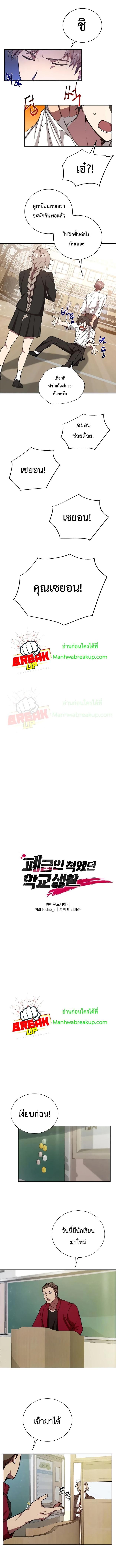 Manga-lc-com อ่านมังงะ อ่านการ์ตูน ออนไลน์ ฟรี My School Life Pretending To Be a Worthless Person ตอนที่ 1 2 3 4 5 6 7 8 9 10 11 12 13 14 ฟรี ไม่มีโฆษณา Manga-lc - อ่าน มังงะ อ่าน การ์ตูน ออนไลน์ อ่านมังงะ ฟรี