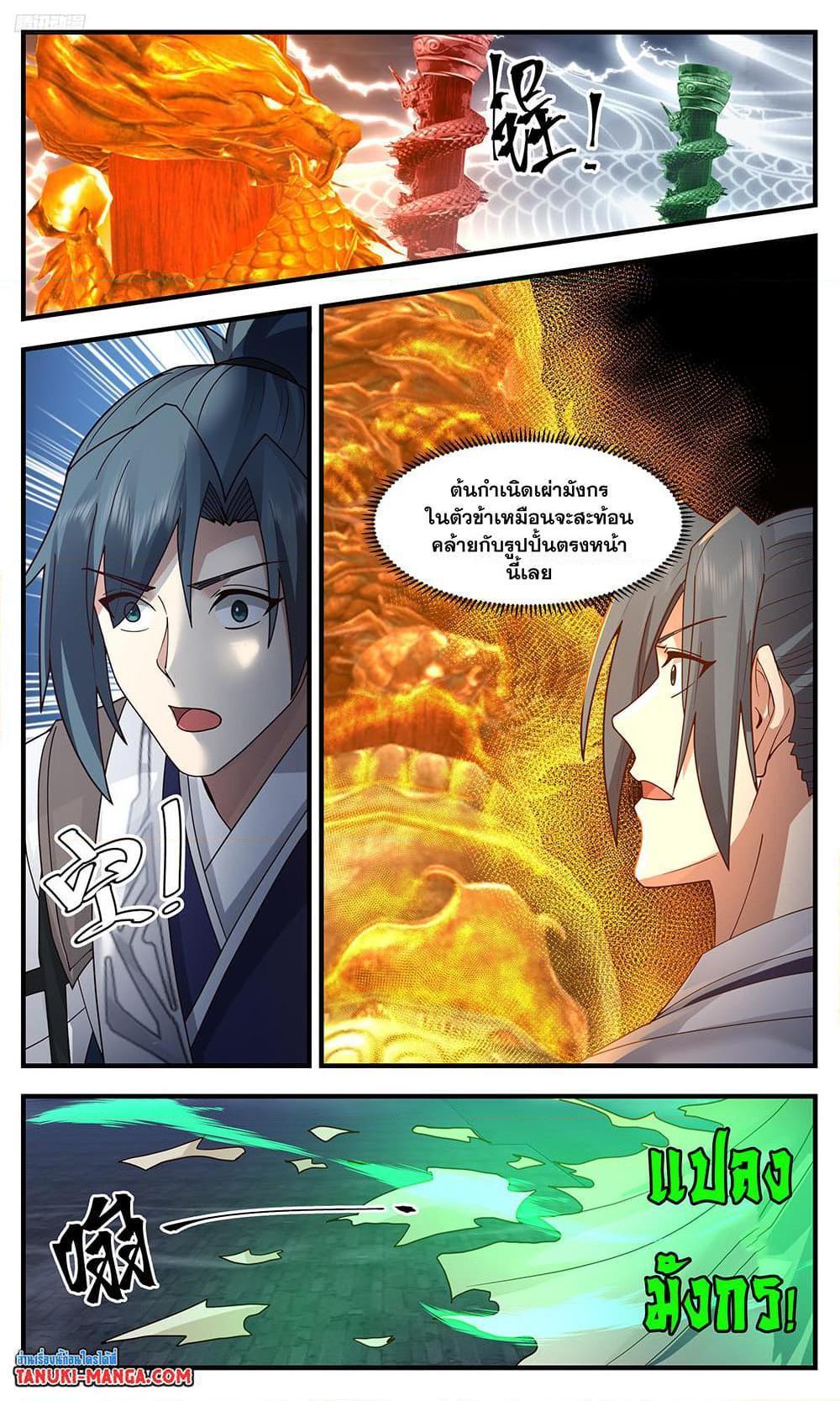 Manga-lc-com อ่านมังงะ อ่านการ์ตูน ออนไลน์ ฟรี Martial Peak ตอนที่ 1 2 3 4 5 6 7 8 9 10 11 12 13 14 ฟรี ไม่มีโฆษณา Manga-lc - อ่าน มังงะ อ่าน การ์ตูน ออนไลน์ อ่านมังงะ ฟรี