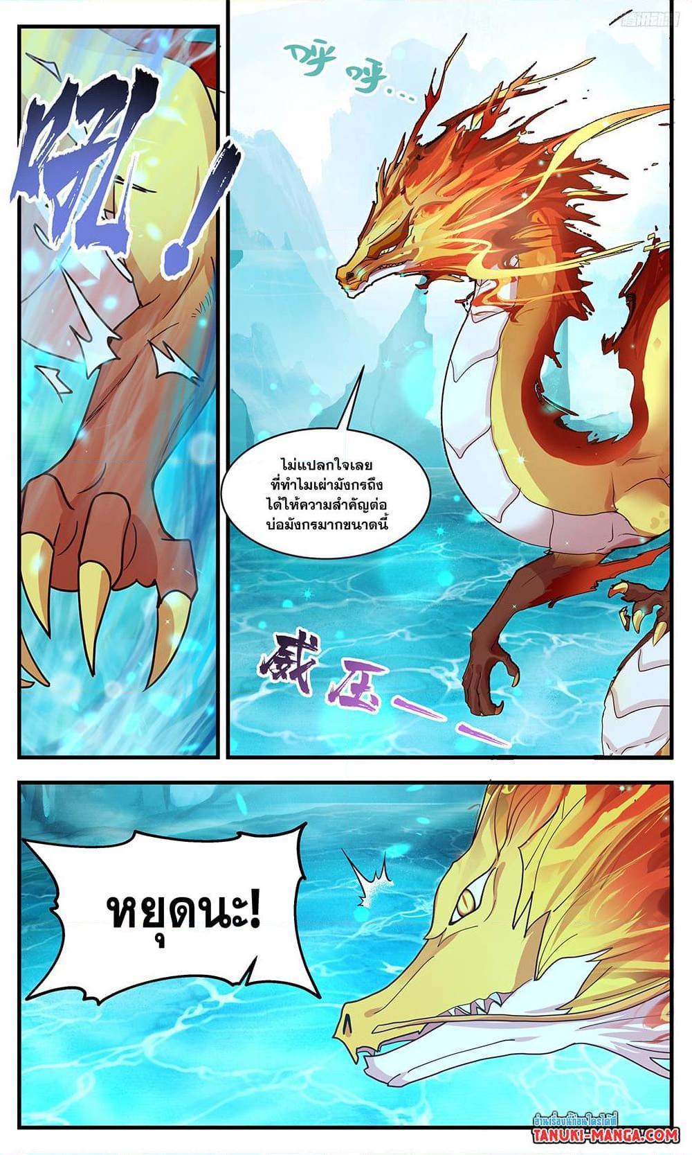 Manga-lc-com อ่านมังงะ อ่านการ์ตูน ออนไลน์ ฟรี Martial Peak ตอนที่ 1 2 3 4 5 6 7 8 9 10 11 12 13 14 ฟรี ไม่มีโฆษณา Manga-lc - อ่าน มังงะ อ่าน การ์ตูน ออนไลน์ อ่านมังงะ ฟรี