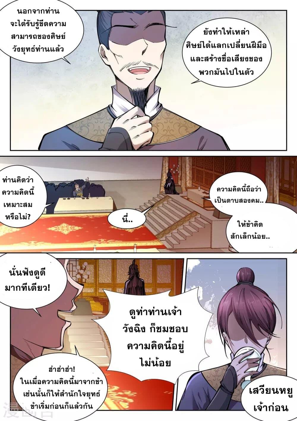Manga-lc-com อ่านมังงะ อ่านการ์ตูน ออนไลน์ ฟรี Against the Gods ตอนที่ 1 2 3 4 5 6 7 8 9 10 11 12 13 14 ฟรี ไม่มีโฆษณา Manga-lc - อ่าน มังงะ อ่าน การ์ตูน ออนไลน์ อ่านมังงะ ฟรี