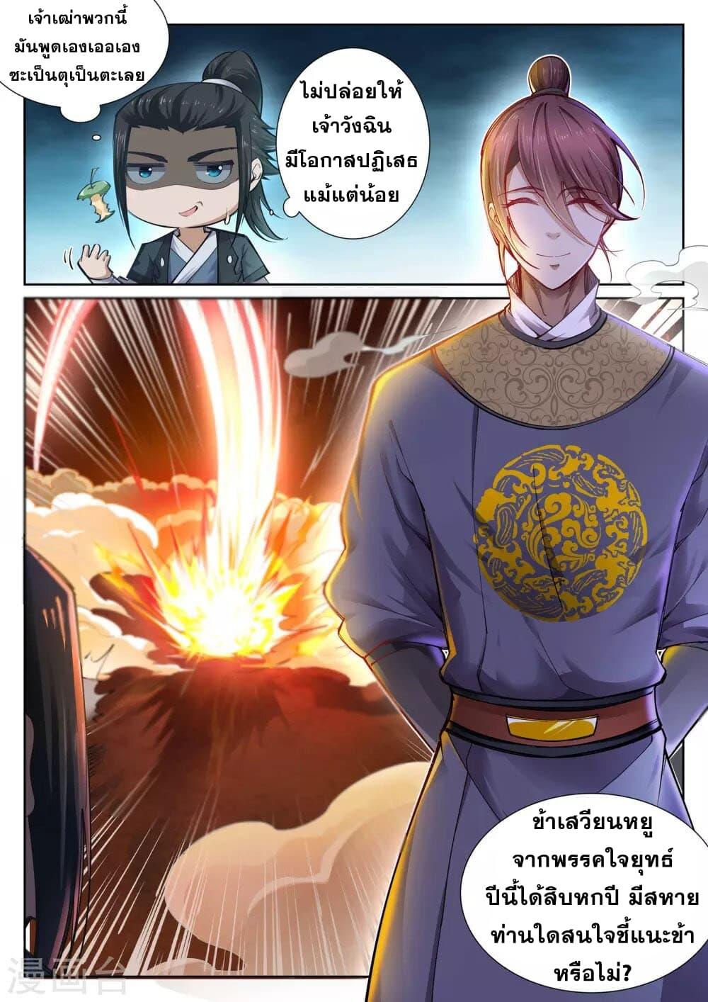 Manga-lc-com อ่านมังงะ อ่านการ์ตูน ออนไลน์ ฟรี Against the Gods ตอนที่ 1 2 3 4 5 6 7 8 9 10 11 12 13 14 ฟรี ไม่มีโฆษณา Manga-lc - อ่าน มังงะ อ่าน การ์ตูน ออนไลน์ อ่านมังงะ ฟรี