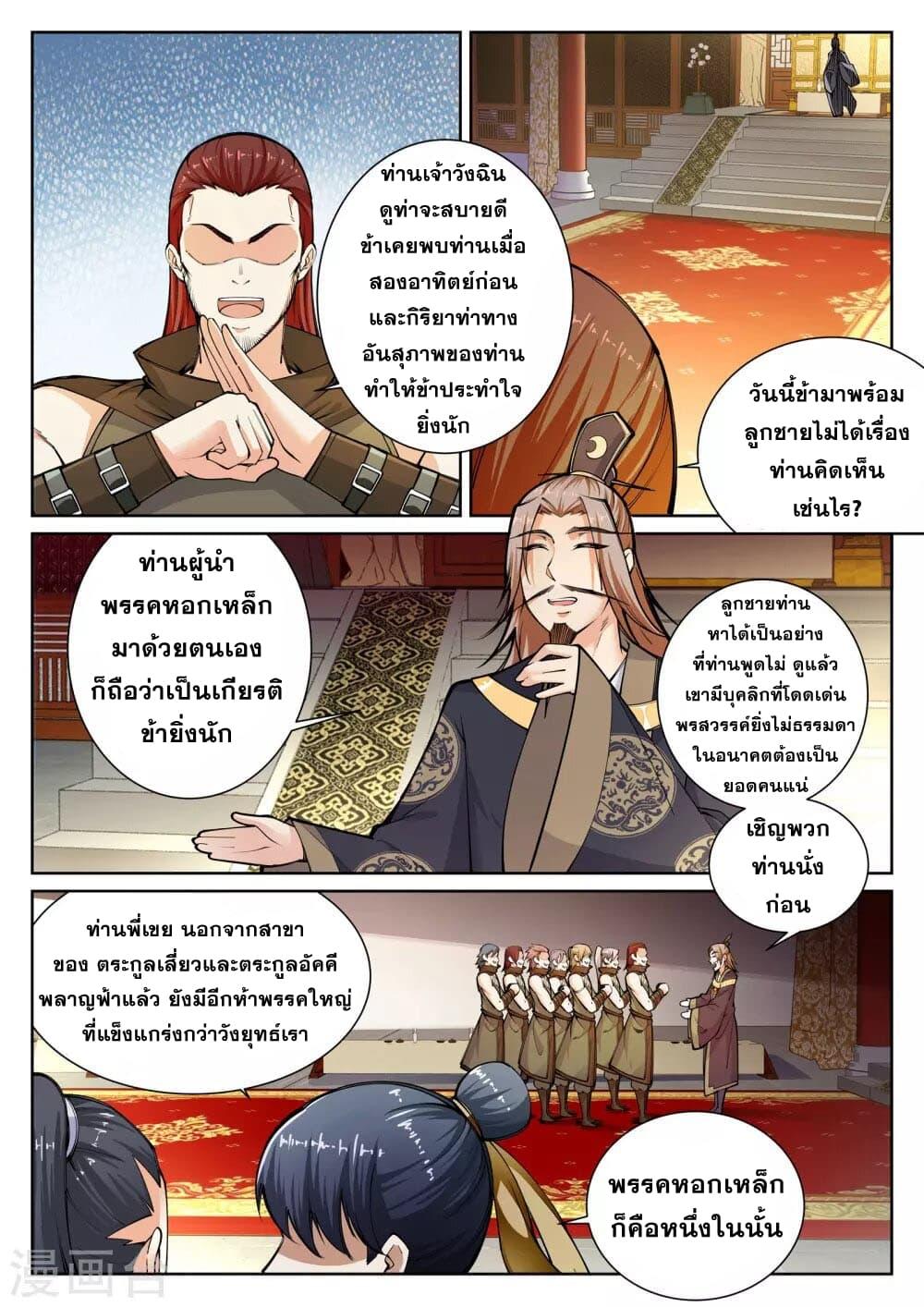 Manga-lc-com อ่านมังงะ อ่านการ์ตูน ออนไลน์ ฟรี Against the Gods ตอนที่ 1 2 3 4 5 6 7 8 9 10 11 12 13 14 ฟรี ไม่มีโฆษณา Manga-lc - อ่าน มังงะ อ่าน การ์ตูน ออนไลน์ อ่านมังงะ ฟรี
